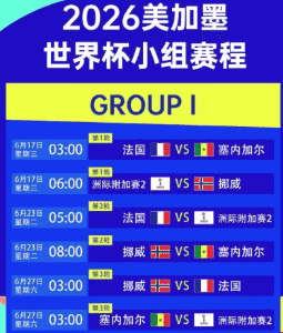 中超联赛动态